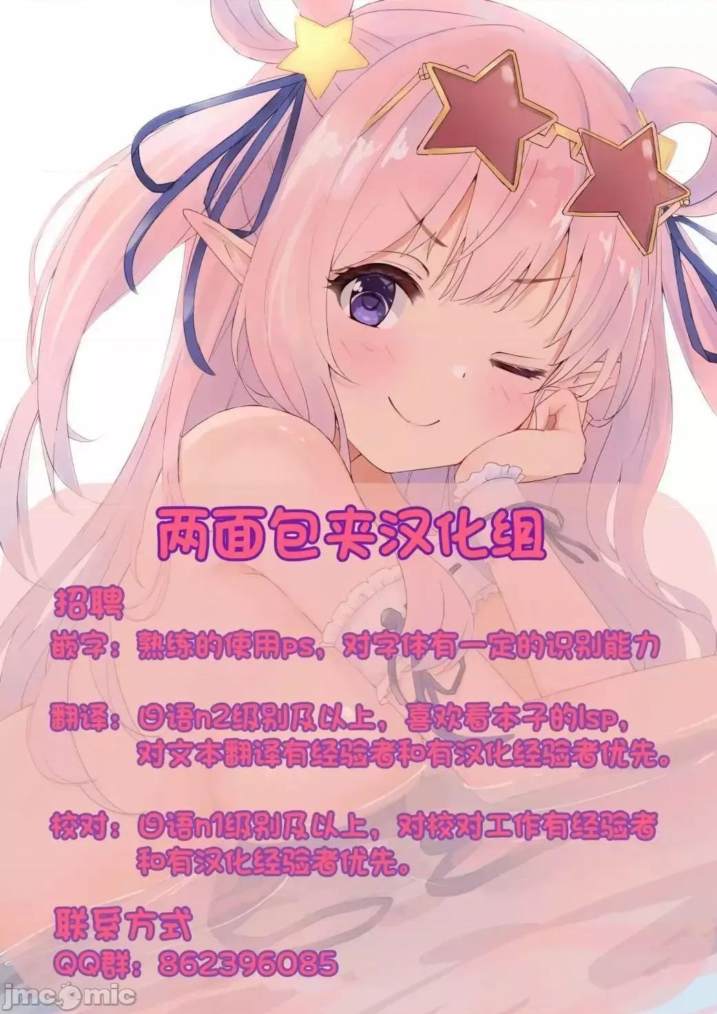 十等分的花嫁 十分之一的花嫁 24.zip 第20页
