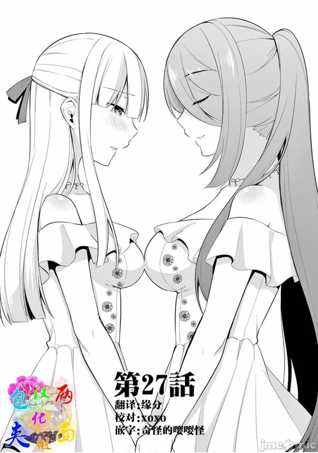 十等分的花嫁 十分之一的花嫁027 第27话.zip 第1页