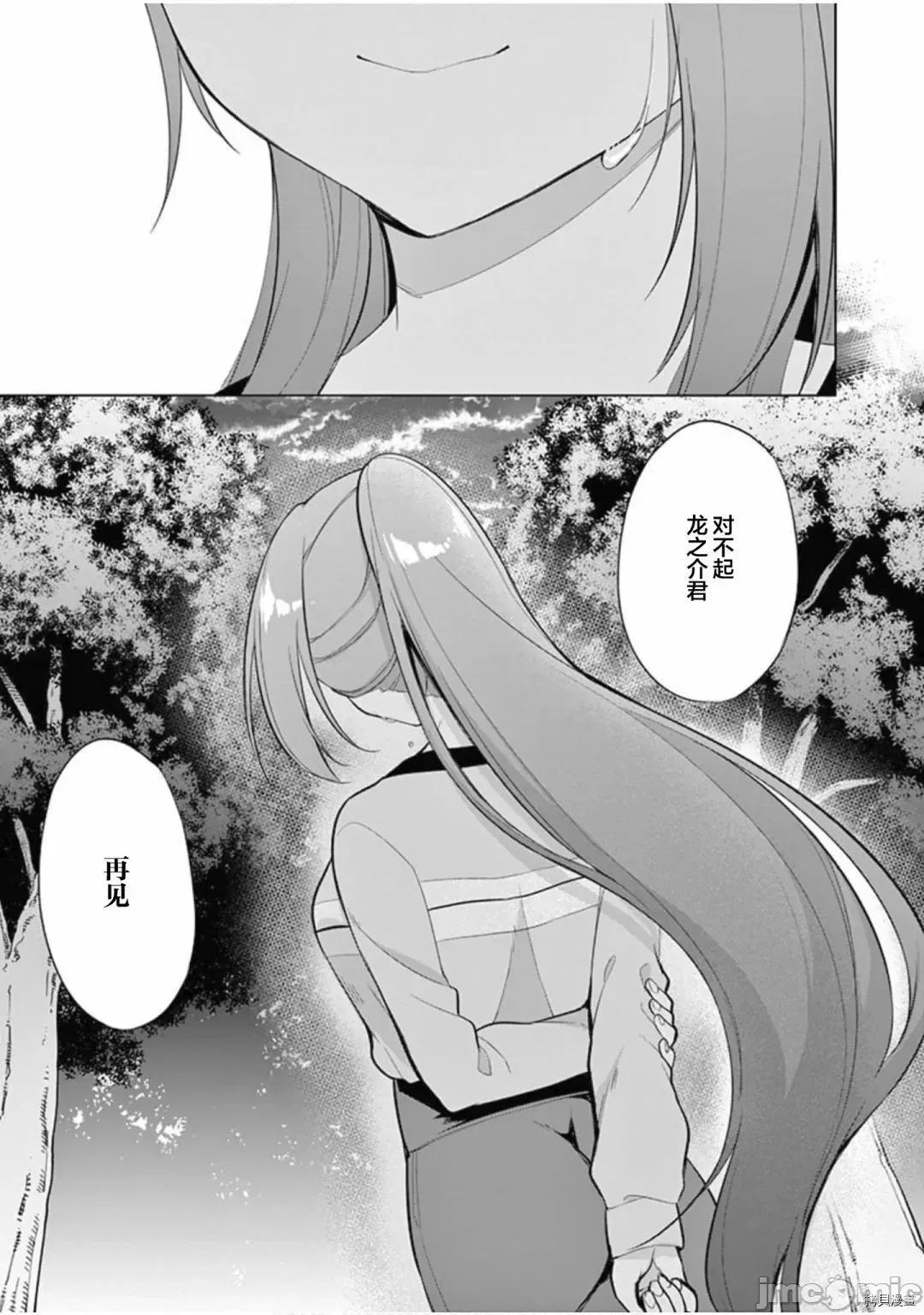 十等分的花嫁 十分之一的花嫁027 第27话.zip 第17页