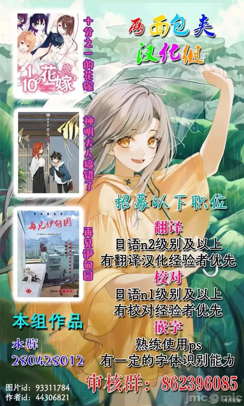 十等分的花嫁 十分之一的花嫁027 第27话.zip 第19页