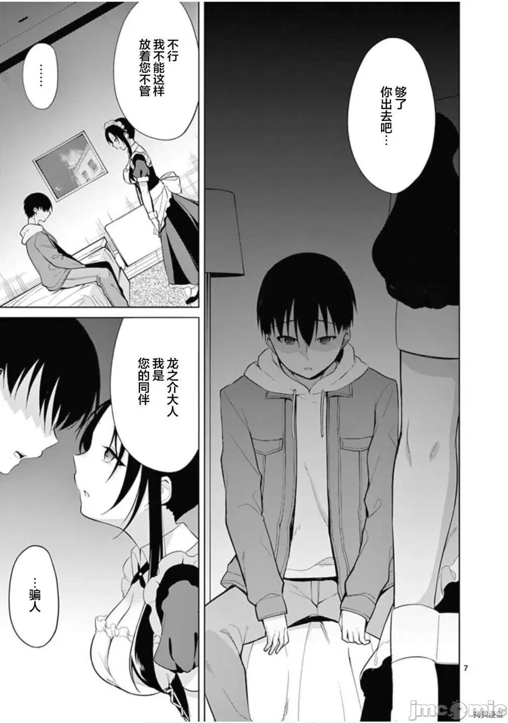十等分的花嫁 十分之一的花嫁028 第28话.zip 第8页
