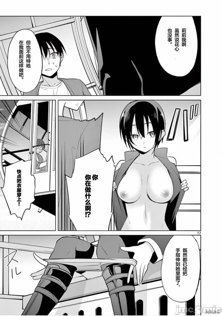 十等分的花嫁 十分之一的花嫁030 第30话.zip 第17页