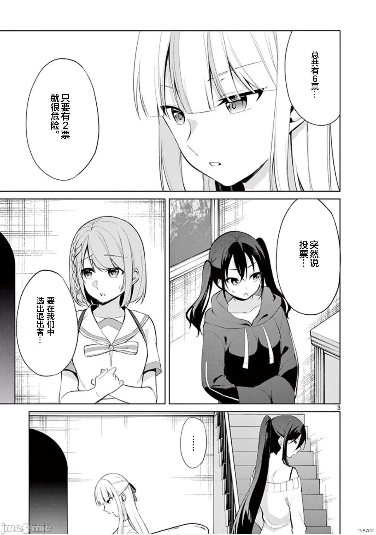 十等分的花嫁 十分之一的花嫁032 第32话.zip 第2页