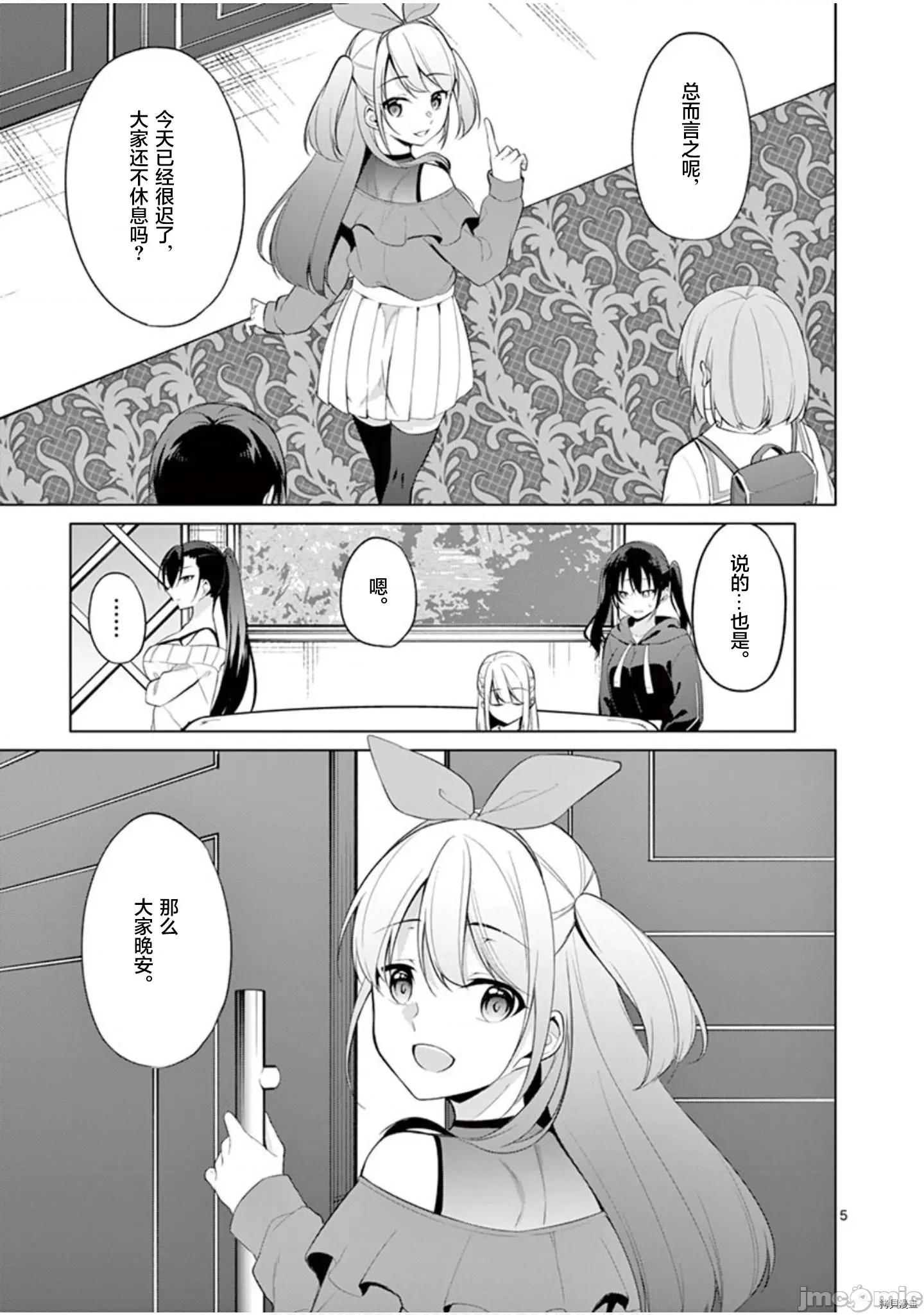 十等分的花嫁 十分之一的花嫁032 第32话.zip 第4页