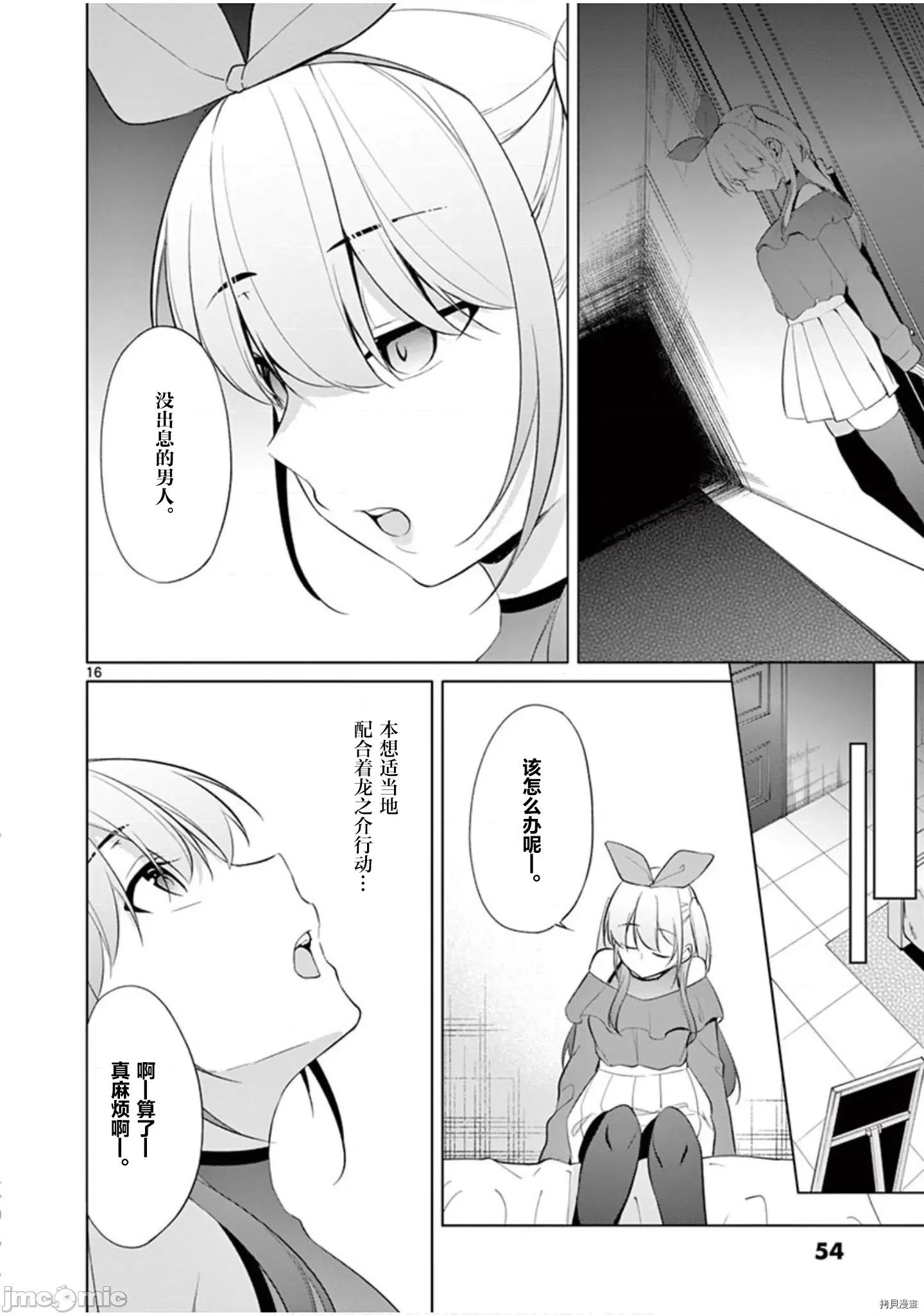 十等分的花嫁 十分之一的花嫁032 第32话.zip 第15页