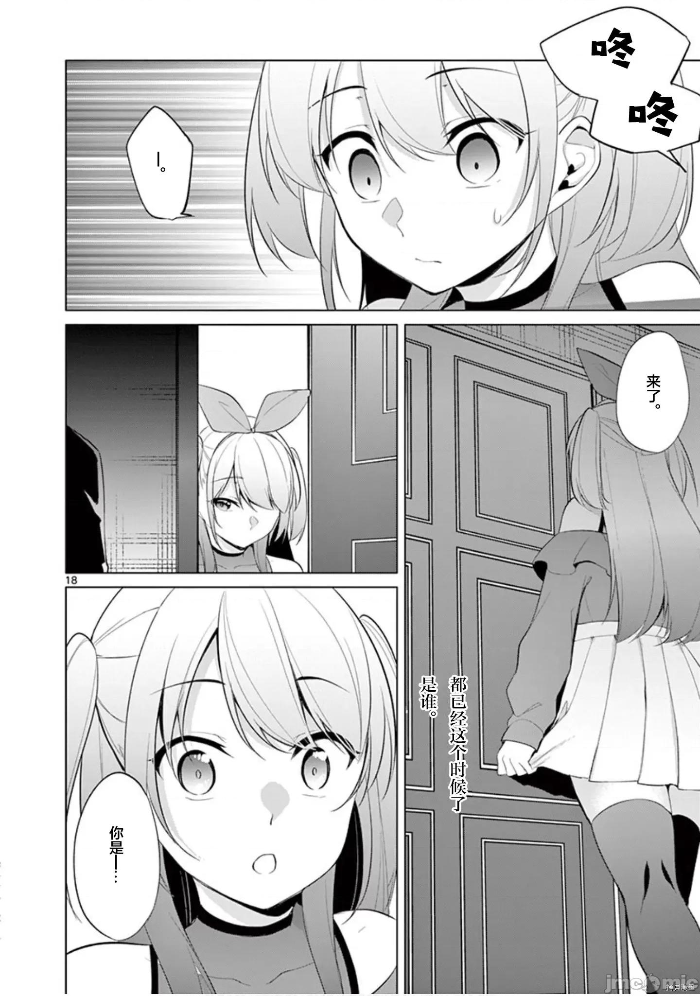 十等分的花嫁 十分之一的花嫁032 第32话.zip 第17页