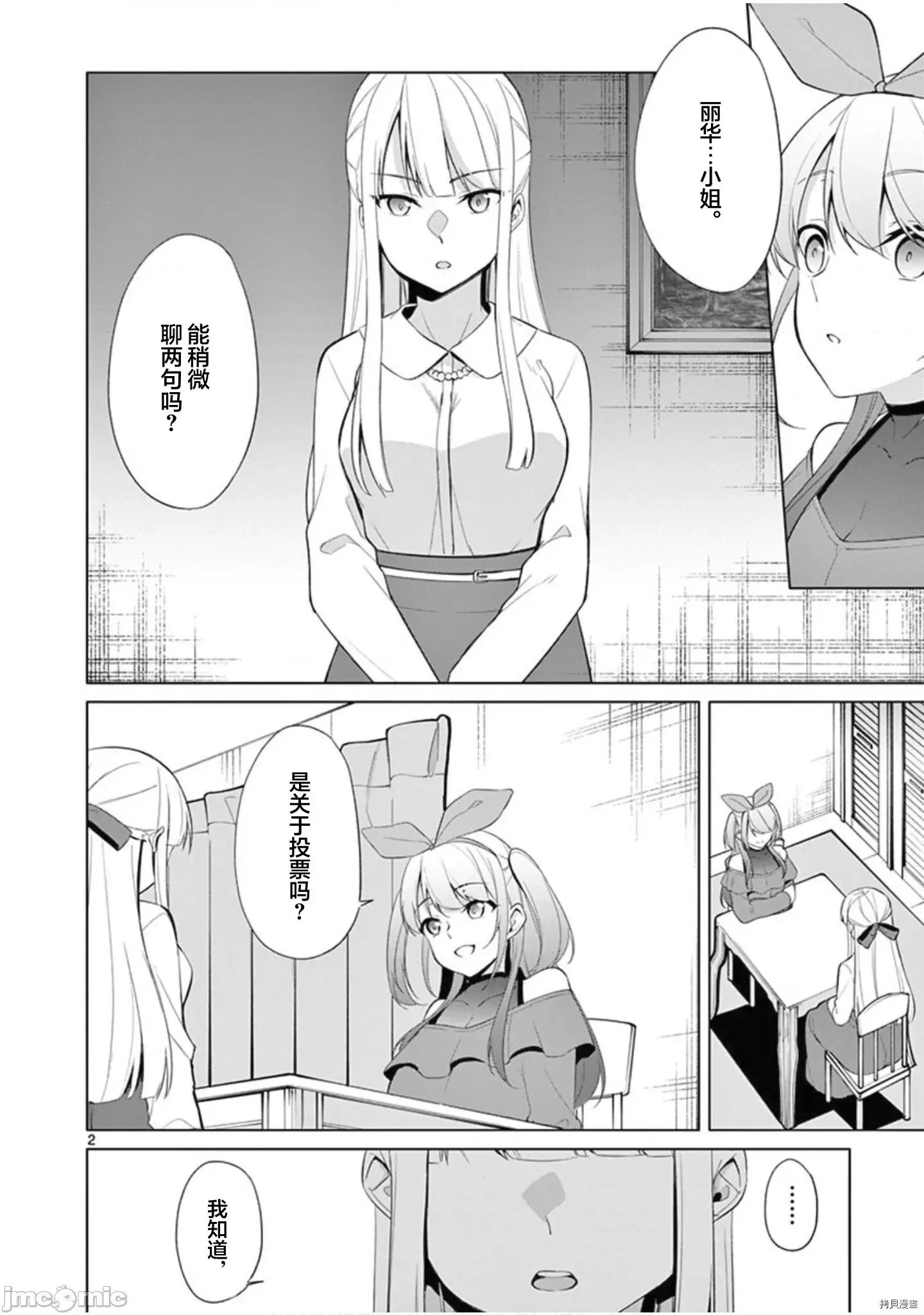 十等分的花嫁 十分之一的花嫁033 第33话.zip 第3页