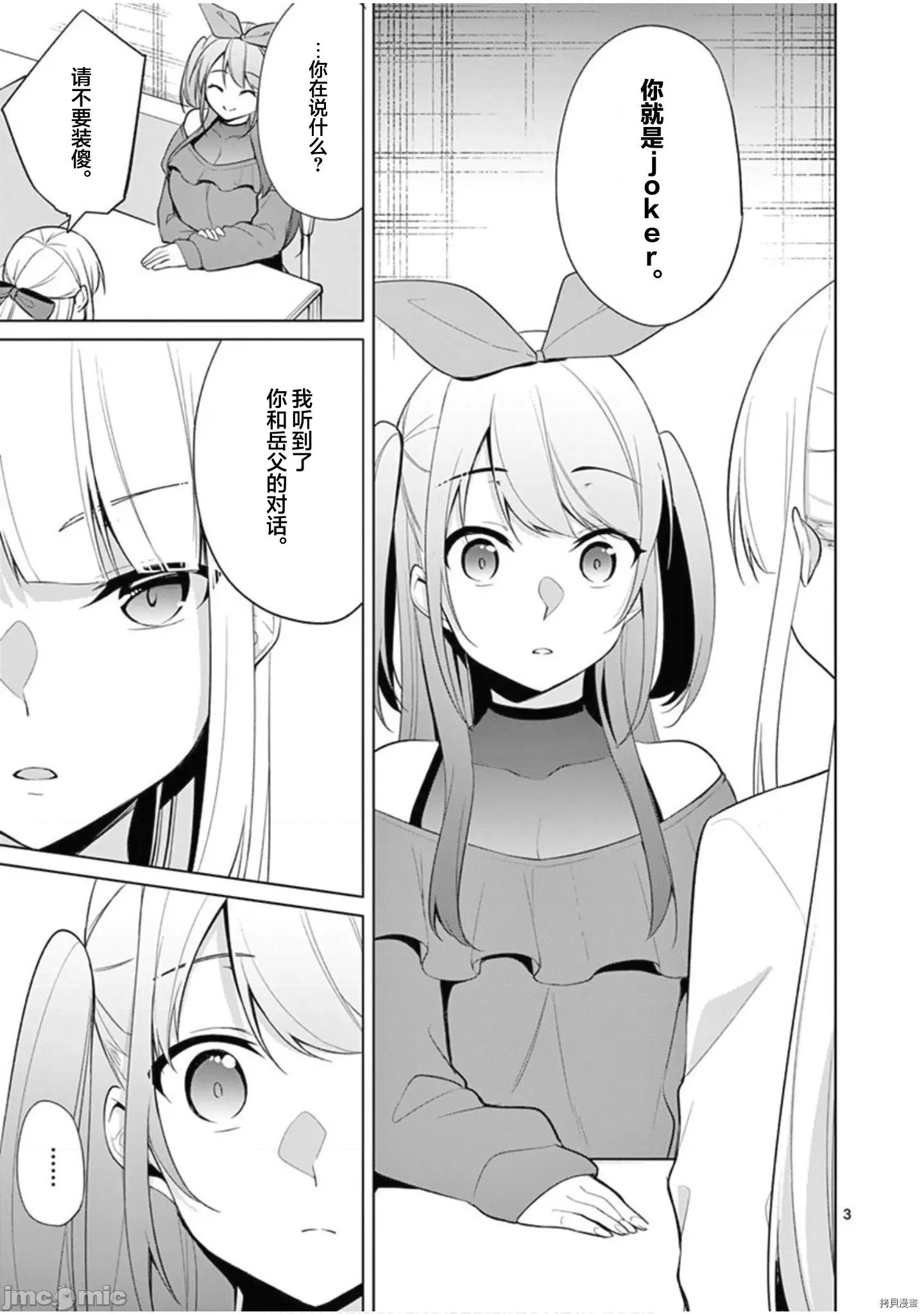 十等分的花嫁 十分之一的花嫁033 第33话.zip 第4页