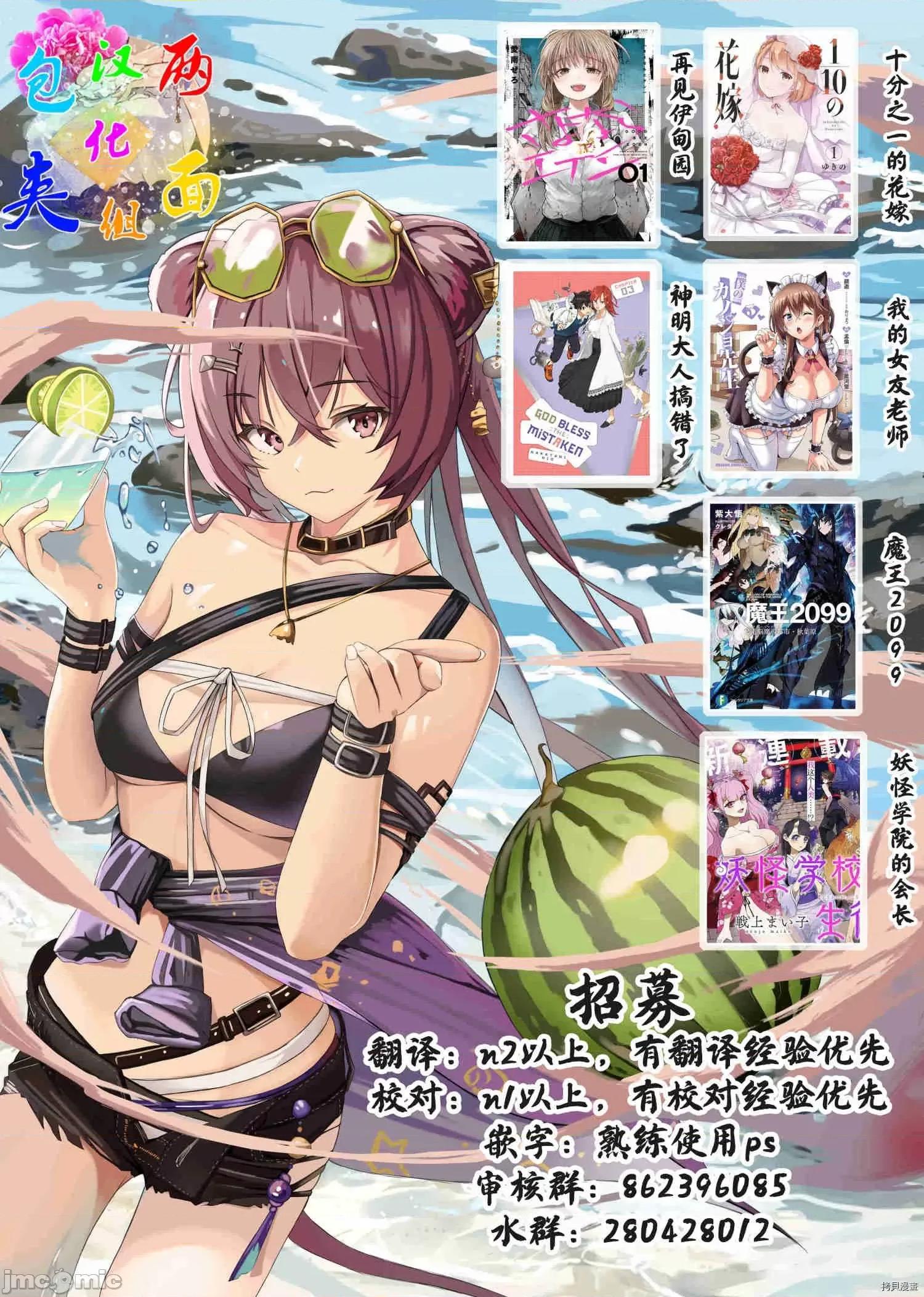 十等分的花嫁 十分之一的花嫁033 第33话.zip 第19页