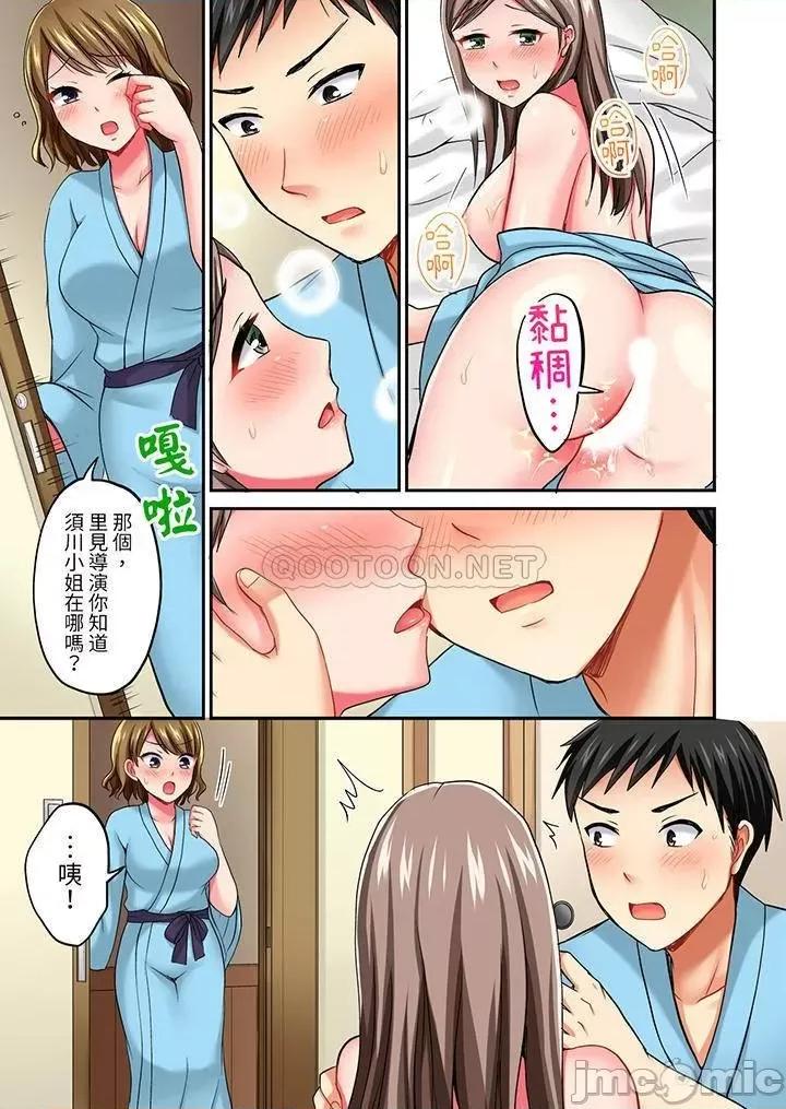 浴巾之下是真格！溫泉考察中，打破常識的全力活塞運動 浴巾之下是真格SEX！_第10話.zip 第4页