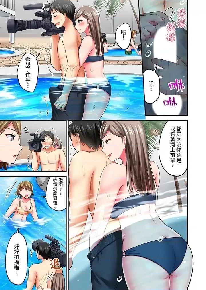 浴巾之下是真格！溫泉考察中，打破常識的全力活塞運動 浴巾之下是真格SEX！溫泉考察中，打破常識的全力活塞運動-第13話 第10页