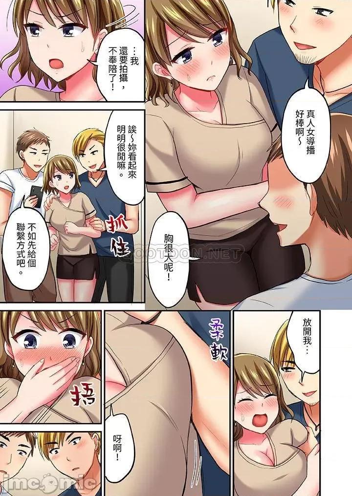 浴巾之下是真格！溫泉考察中，打破常識的全力活塞運動 浴巾之下是真格SEX！_第16話.zip 第10页