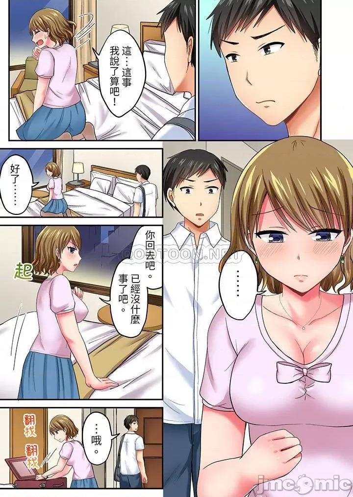 浴巾之下是真格！溫泉考察中，打破常識的全力活塞運動 浴巾之下是真格SEX！_第19話 第10页