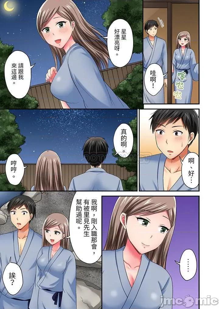 浴巾之下是真格！溫泉考察中，打破常識的全力活塞運動 浴巾之下是真格SEX！ 第21話 第10页
