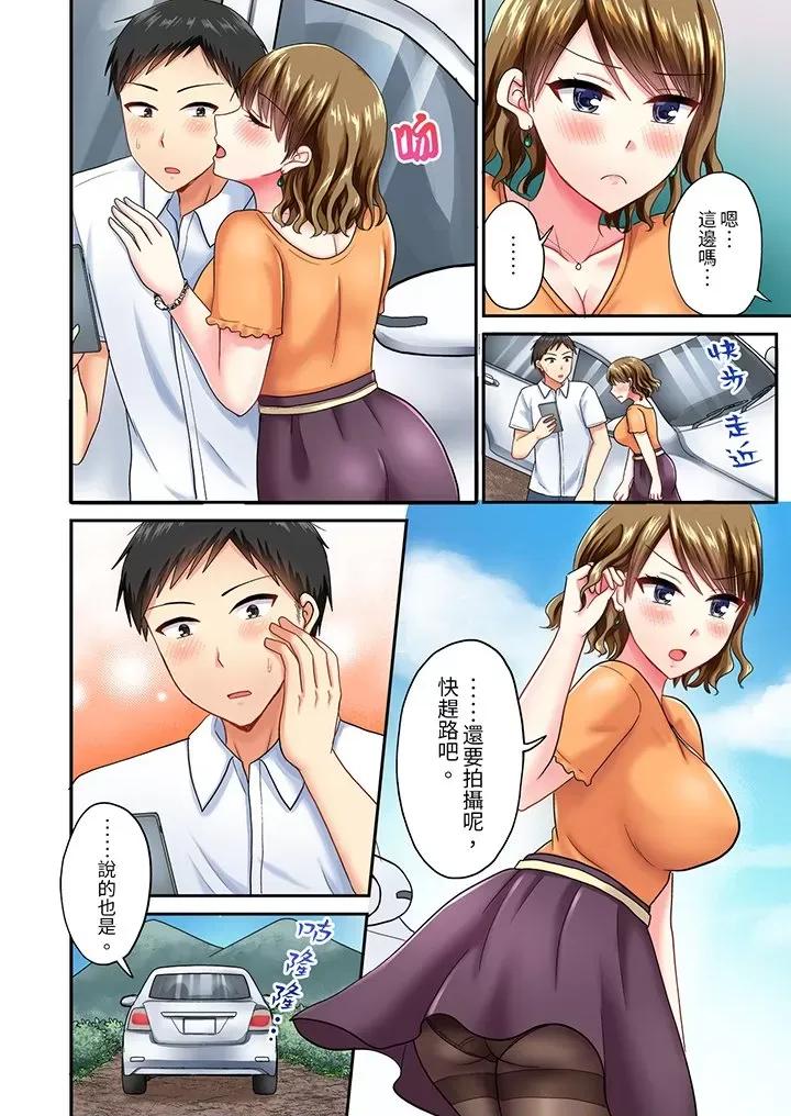 浴巾之下是真格！溫泉考察中，打破常識的全力活塞運動 浴巾之下是真格SEX！溫泉考察中，打破常識的全力活塞運動-第36話 最終話 第13页