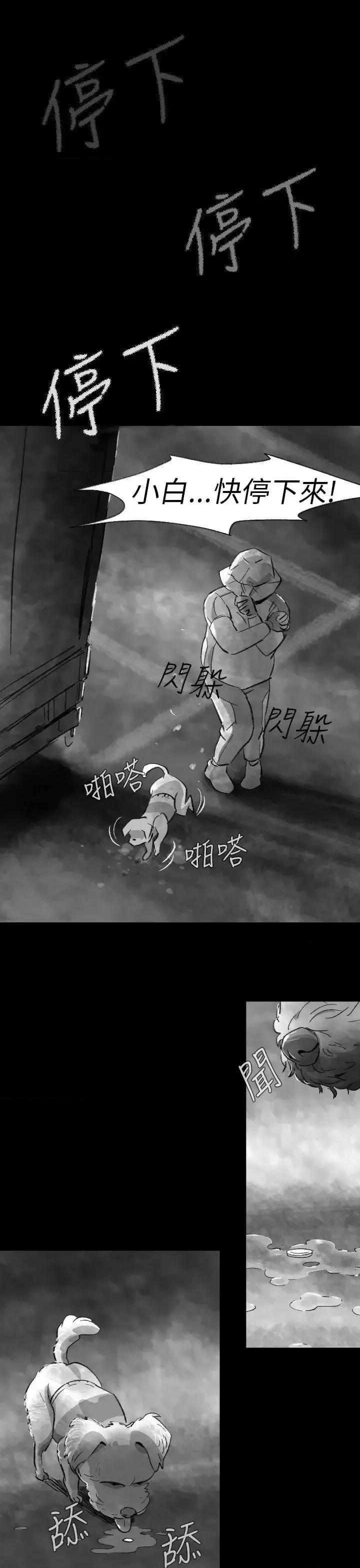 同床异梦 Video(完结)-Ep.1 同床异梦<3> 第33页