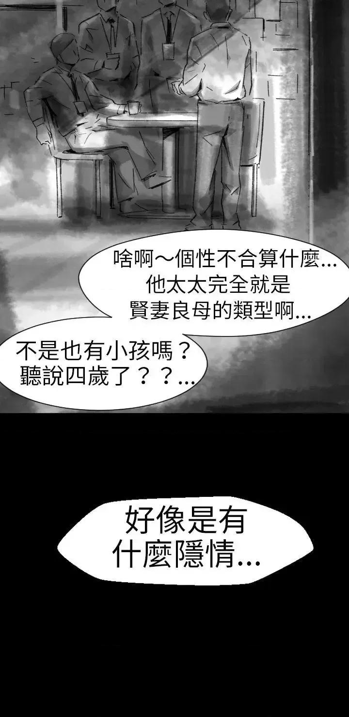 同床异梦 Video(完结)-Ep.1 同床异梦<5> 第6页