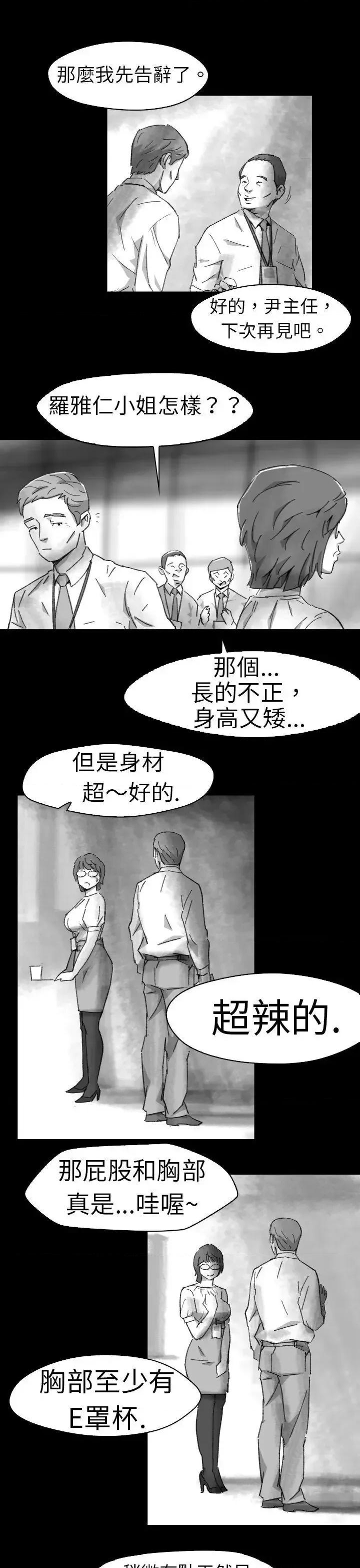 同床异梦 Video(完结)-Ep.1 同床异梦<5> 第15页