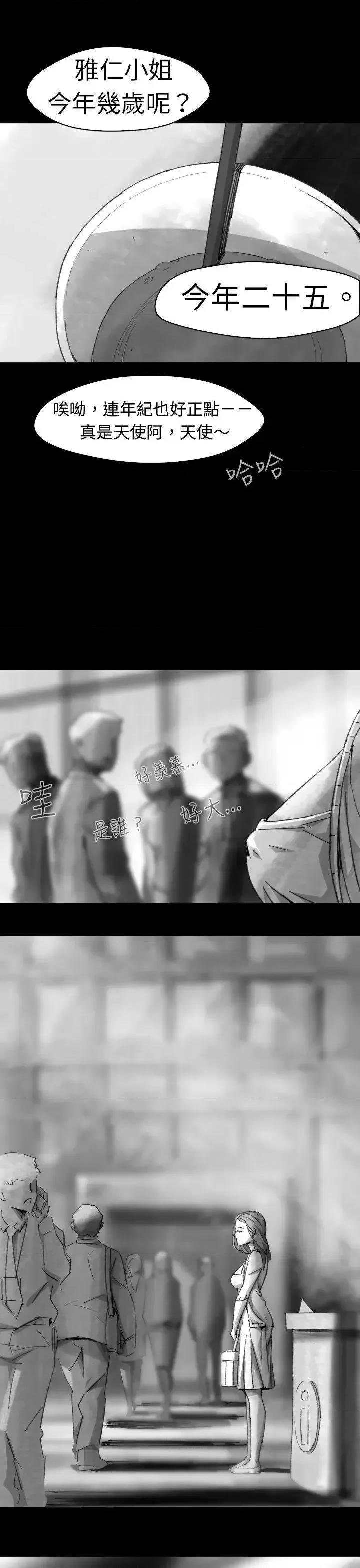 同床异梦 Video(完结)-Ep.1 同床异梦<5> 第19页