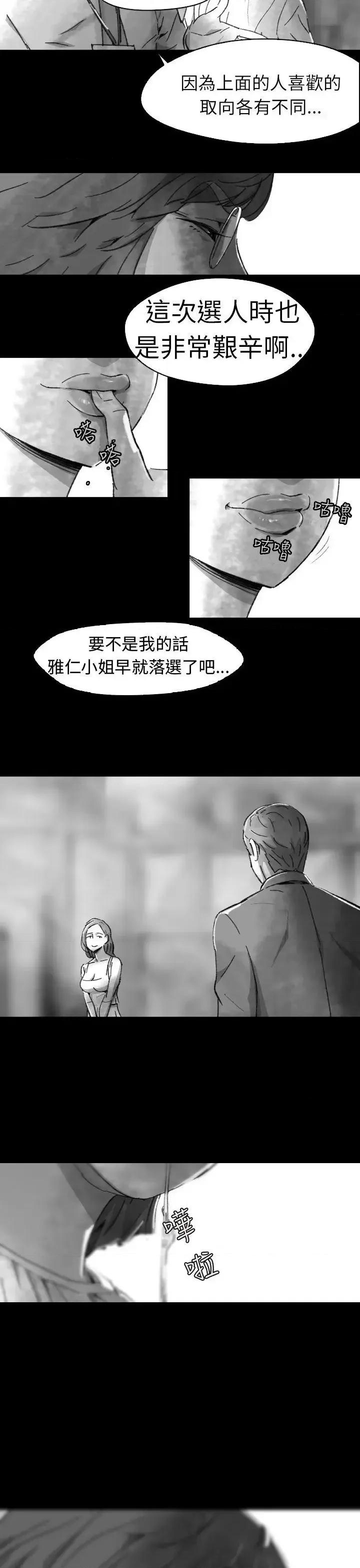 同床异梦 Video(完结)-Ep.1 同床异梦<5> 第21页