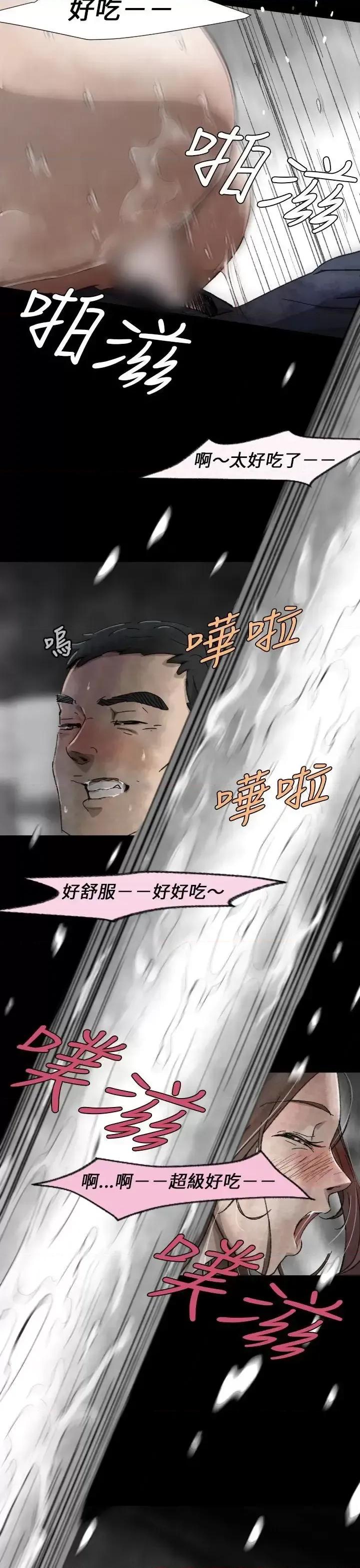 同床异梦 Video(完结)-Ep.1 同床异梦<6> 第13页