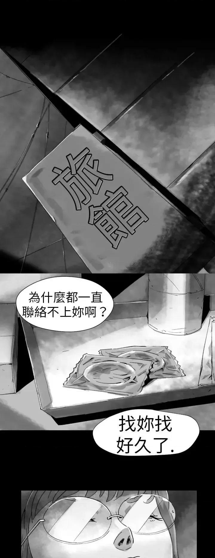 同床异梦 Video(完结)-Ep.1 同床异梦<7> 第10页