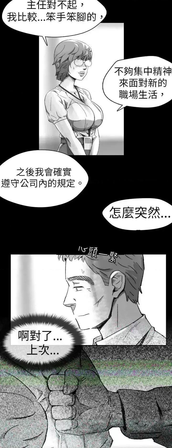 同床异梦 Video(完结)-Ep.1 同床异梦<10> 第14页