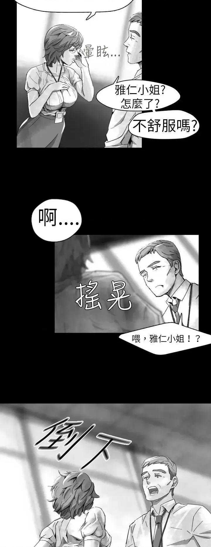 同床异梦 Video(完结)-Ep.1 同床异梦<10> 第18页