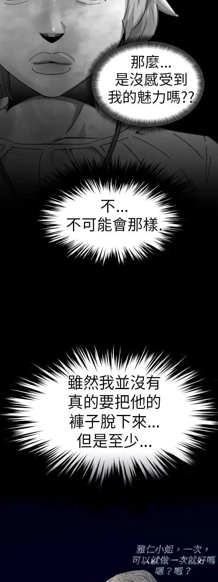 同床异梦 Video(完结)-Ep.1 同床异梦<11> 第10页