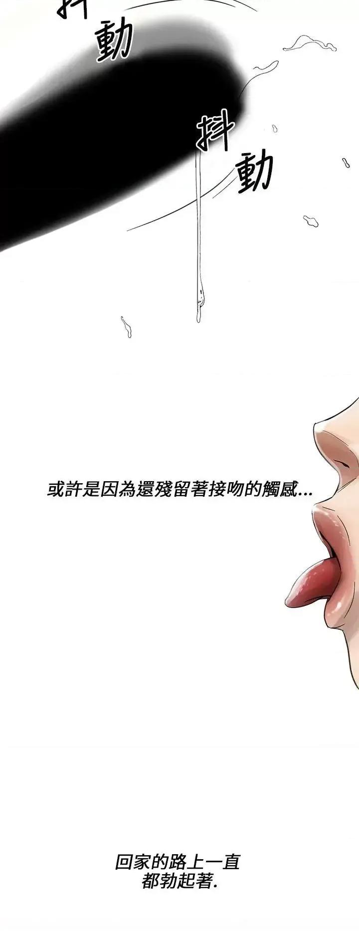 同床异梦 Video(完结)-Ep.1 同床异梦<12> 第16页