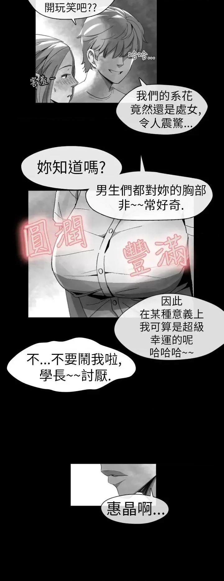 同床异梦 Video(完结)-Ep.1 同床异梦<14> 第6页