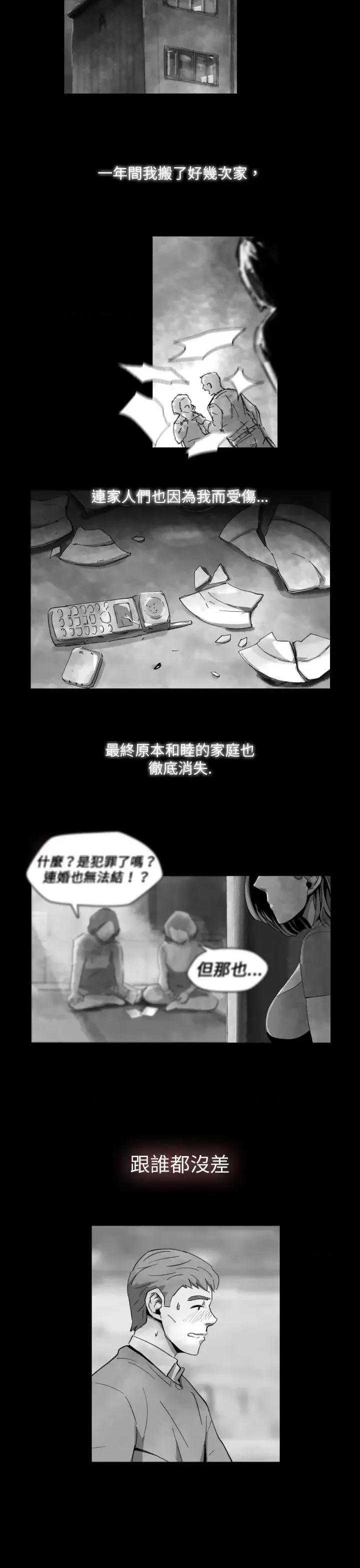 同床异梦 Video(完结)-Ep.1 同床异梦<14> 第17页