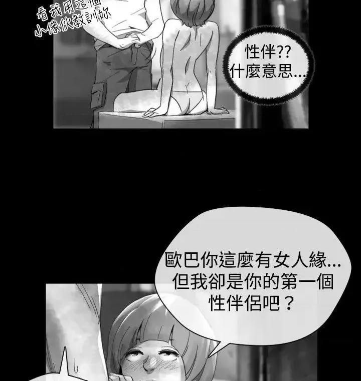 同床异梦 Video(完结)-Ep.1 同床异梦<18> 第4页