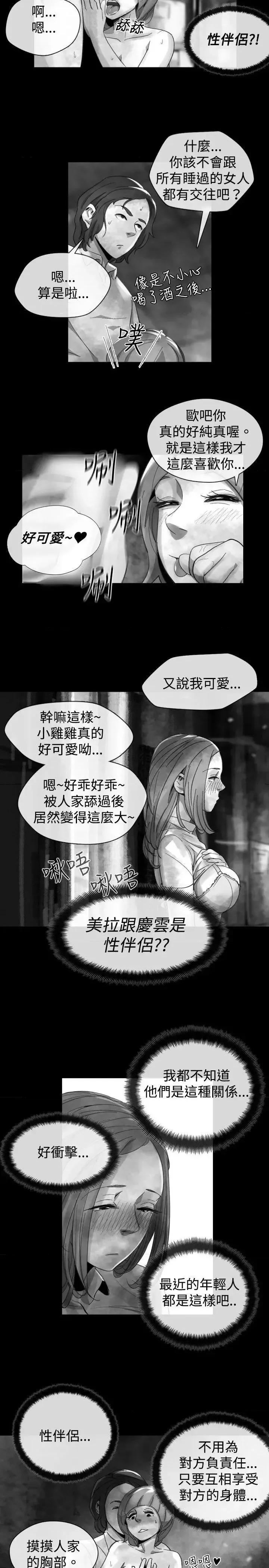 同床异梦 Video(完结)-Ep.1 同床异梦<18> 第5页