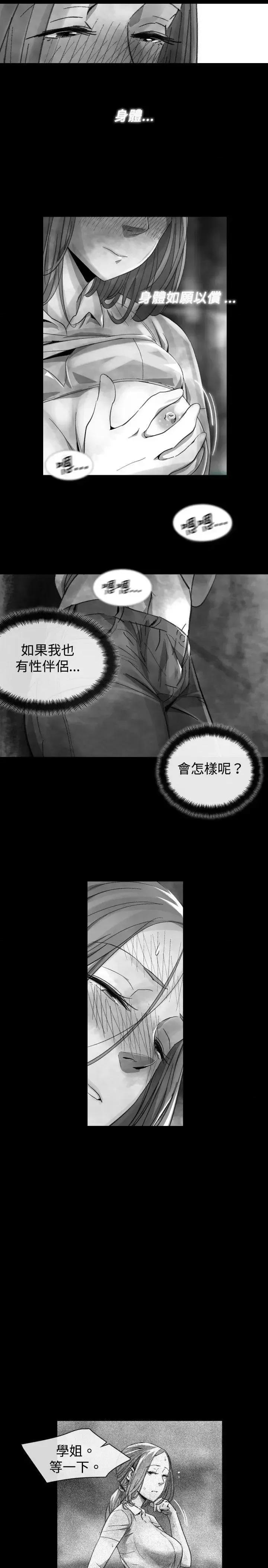 同床异梦 Video(完结)-Ep.1 同床异梦<18> 第7页
