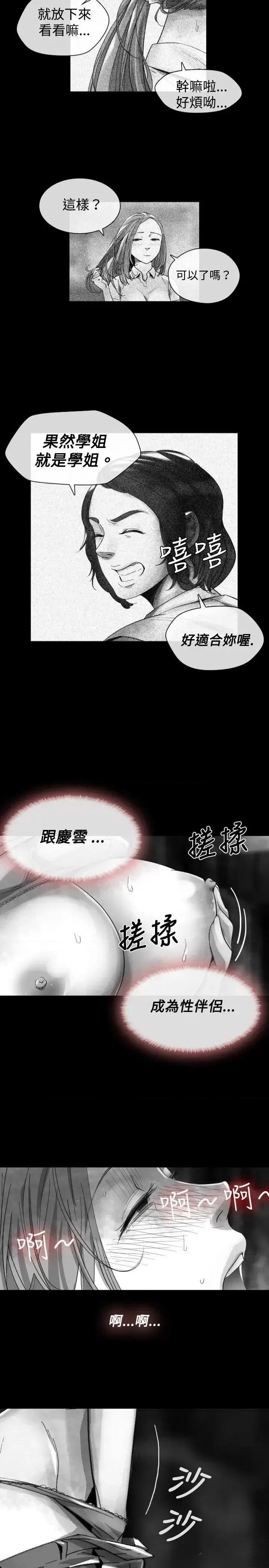 同床异梦 Video(完结)-Ep.1 同床异梦<18> 第9页