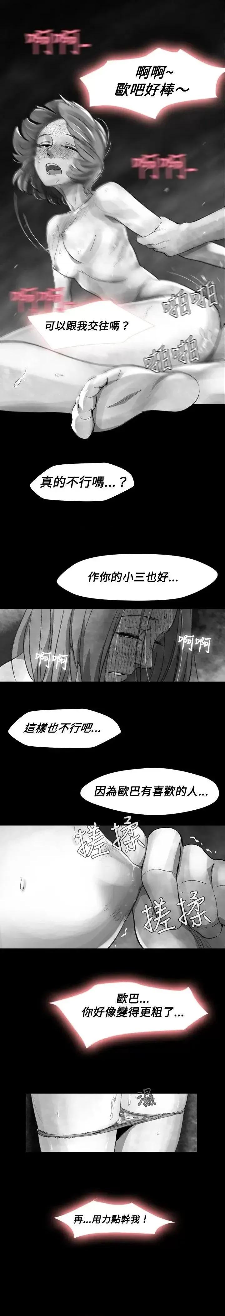 同床异梦 Video(完结)-Ep.1 同床异梦<18> 第15页