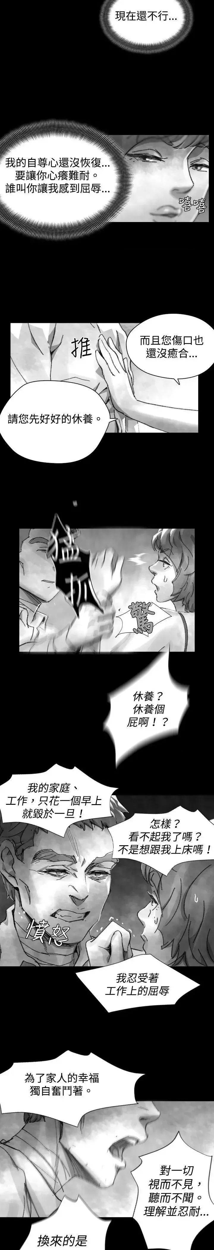 同床异梦 Video(完结)-Ep.1 同床异梦<28> 第11页