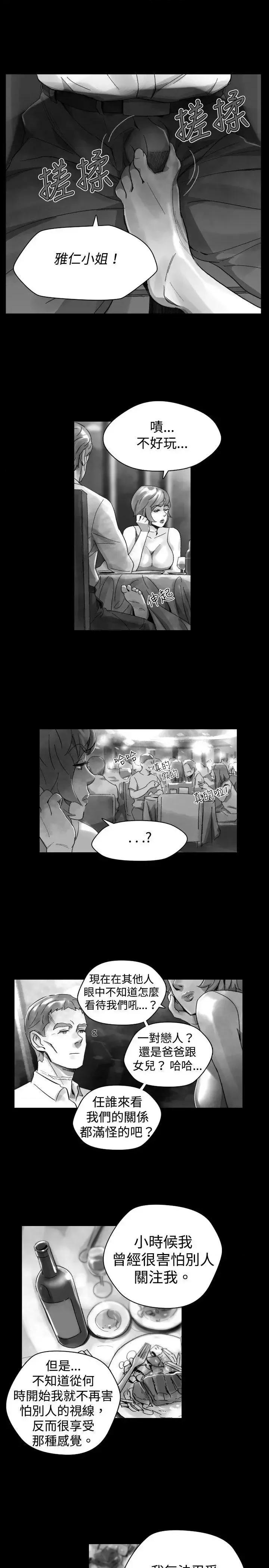同床异梦 Video(完结)-Ep.1 同床异梦<30> 第11页