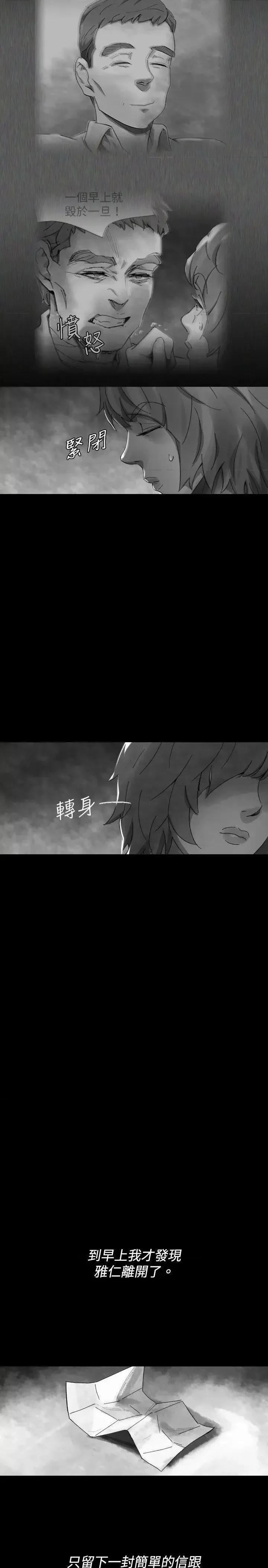 同床异梦 Video(完结)-Ep.1 同床异梦<30> 第17页