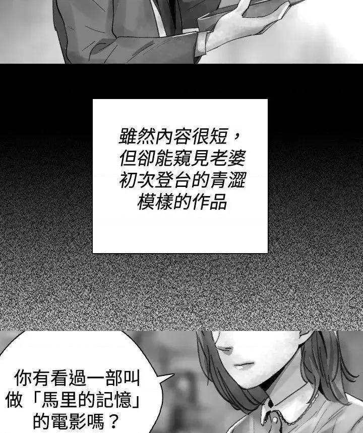 同床异梦 Video(完结)-最终话 第2页