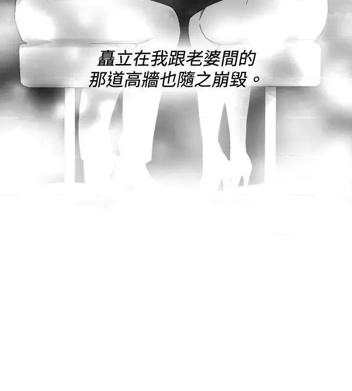 同床异梦 Video(完结)-最终话 第4页