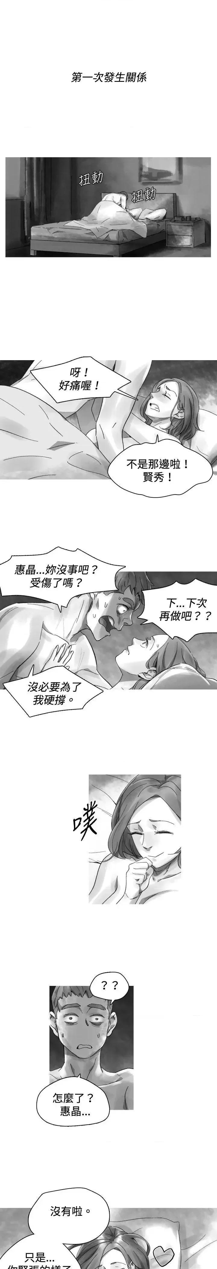 同床异梦 Video(完结)-最终话 第5页