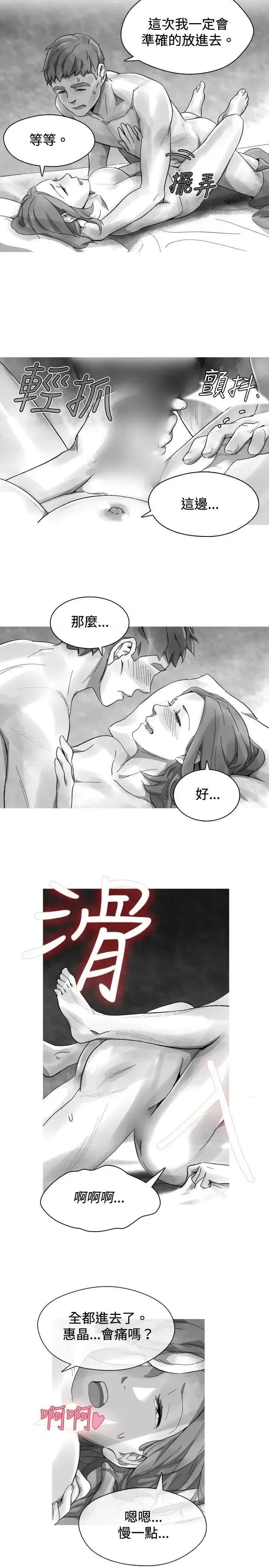 同床异梦 Video(完结)-最终话 第7页
