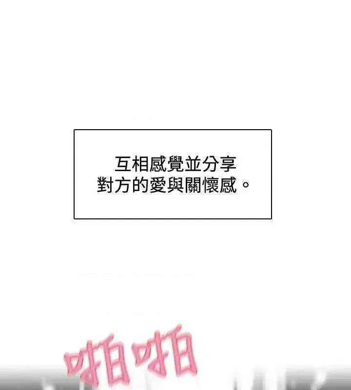 同床异梦 Video(完结)-最终话 第8页