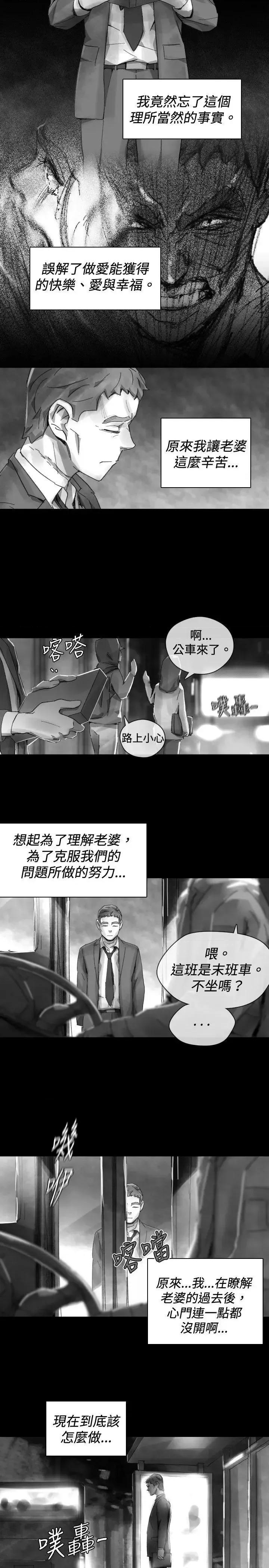 同床异梦 Video(完结)-最终话 第11页