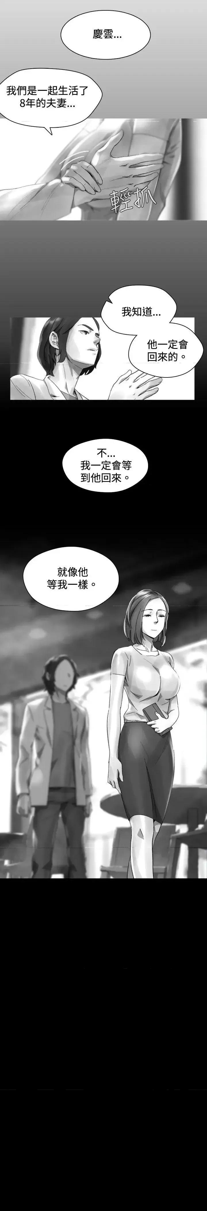 同床异梦 Video(完结)-最终话 第17页