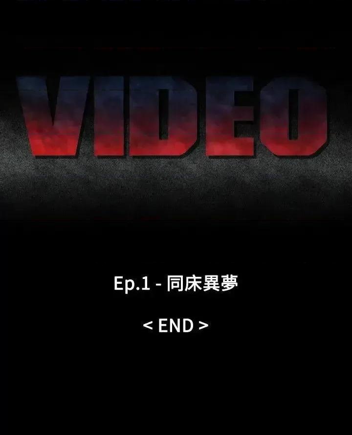 同床异梦 Video(完结)-最终话 第22页
