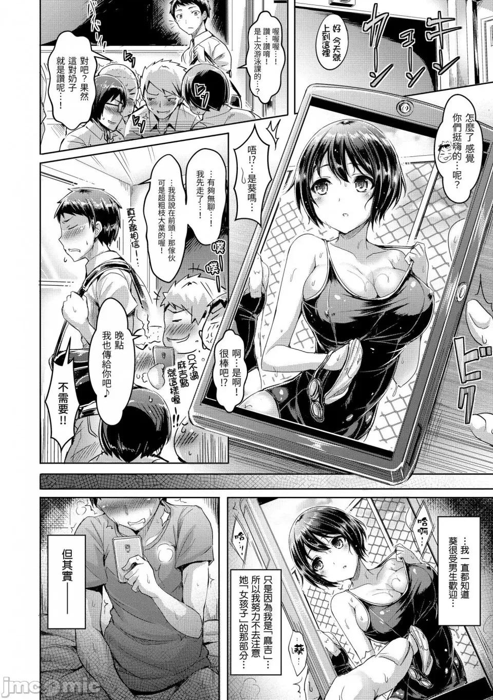恋染まーきんぐ [澳本悠太/オクモト悠太] 恋染まーきんぐ [中国翻译] [d_art] [DL版] 第60页
