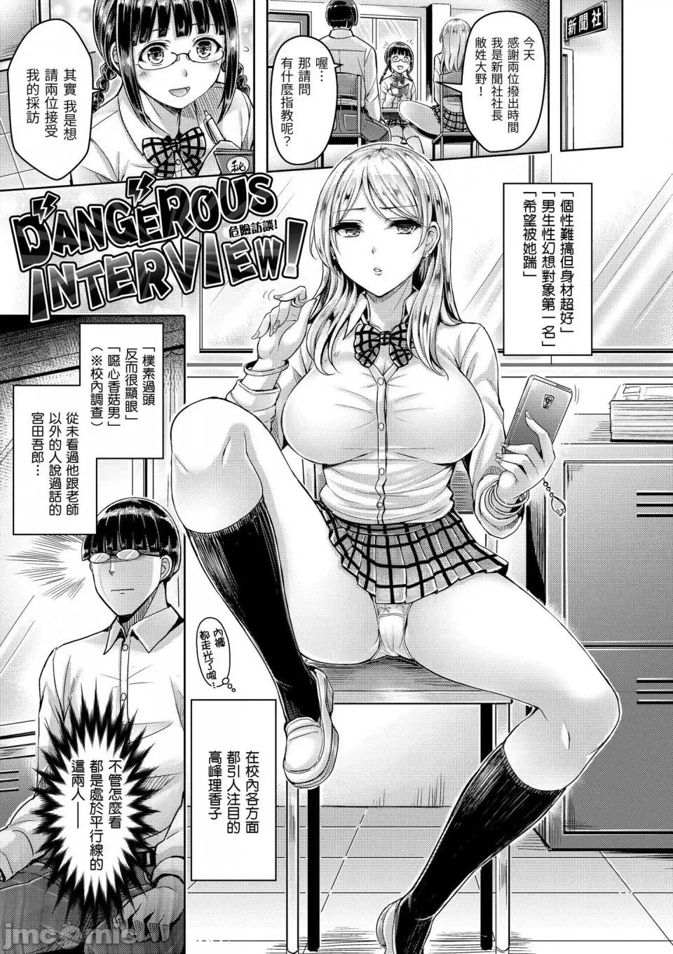 恋染まーきんぐ [澳本悠太/オクモト悠太] 恋染まーきんぐ [中国翻译] [d_art] [DL版] 第75页